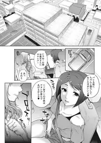 COMIC HOTMiLK Koime Vol. 7 [Digital]