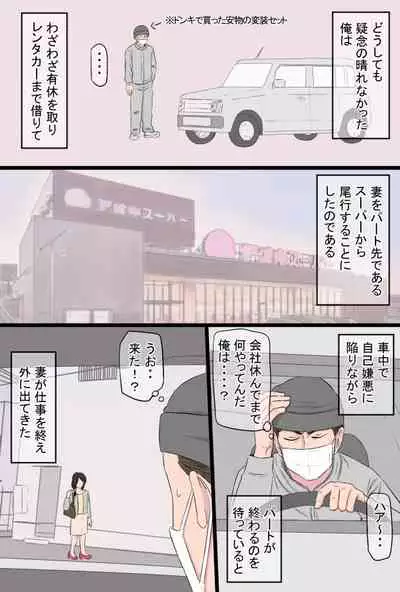 Senshokuzuma Soushuuhen