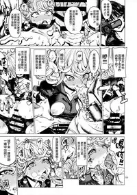 (C93) [Dorepooru (Leopard)] Disaster Sisters Leopard Hon 25 (One Punch Man) [Chinese] [无毒汉化组]