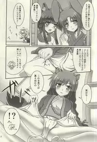 (CT24) [Serenta (BOM)] Oyakata-sama to Issho (DOG DAYS)
