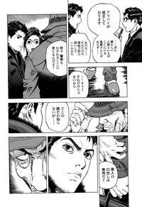 [U-Jin] Angel - The Women Whom Delivery Host Kosuke Atami Healed ~Season II~ Vol.02