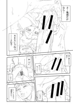 Yarareru Mae ni Yare