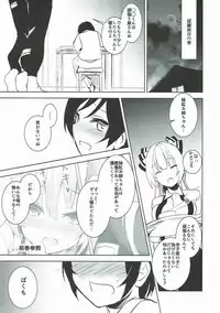 (C92) [Amamitu Hakushi (Amamitu Kousuke)] Mokou Onee-chan to Shota ga Ecchi Suru Hon Soushuuhen (Touhou Project)