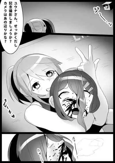 Girls Beat! Plus