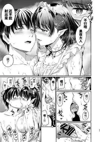 [Kuroneko Akaribon (Kamisiro Ryu)] Akuma de Maid 3 -lust- Shikiyoku | 只不过是女仆。3 -色欲- [Chinese] [如月工房] [Digital]