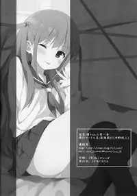 (SC65) [Shinkai Hikou (Okino Ryuuto)] Ako-chan to Ichigo Ichie | A Meeting with Ako-chan and her Strawberry (Saki) [English] {Doujins.com}