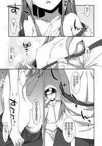 (C86) [TIES (Takei Ooki)] Choro Zuihou-chan Kai (Kantai Collection -KanColle-) [Chinese] [空気系☆漢化]