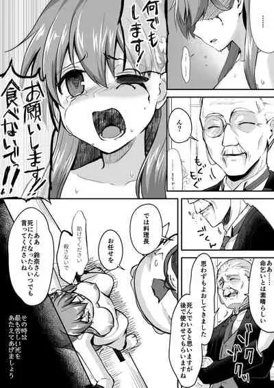 [Watari Laboratory] Owari no guzo kowasa reru watashi no me, mune, ranso, nomiso, inochi.
