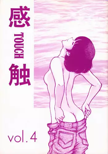 [Studio Sharaku (Sharaku Seiya)] すとうま暫定版 OTAME-GOKASHI 3.1 (Yawara! A Fashionable Judo Girl)