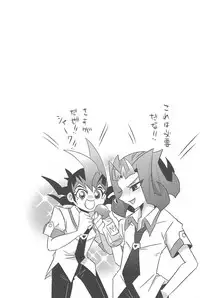 (Sennen Battle Phase 6) [Amanatsu Quality (Amu)] Yuma to Shark no Hajimete ●● (Yu-Gi-Oh! ZEXAL)