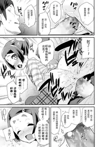 [Maeshima Ryou] Ecchi Nakama (COMIC LO 2016-08) [Chinese] [L癌細胞個人漢化] [Digital]