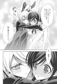 (C90) [Waterfall (Takano Saku)] Himitsu no Jikan (Love Live!)