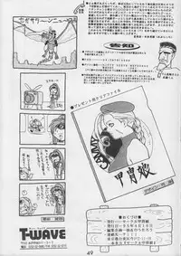 (CR17) [Kacchuu Musume (Various)] Kacchuu Tsuushin Vol. 15
