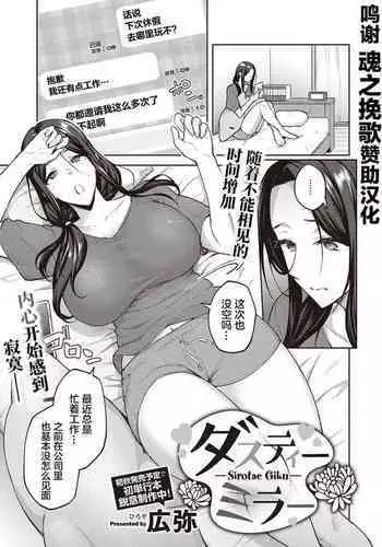 上京した彼女が寝取られる