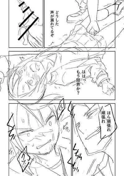 Doukoku Heroism