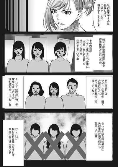 COMIC HOTMILK 2024-05