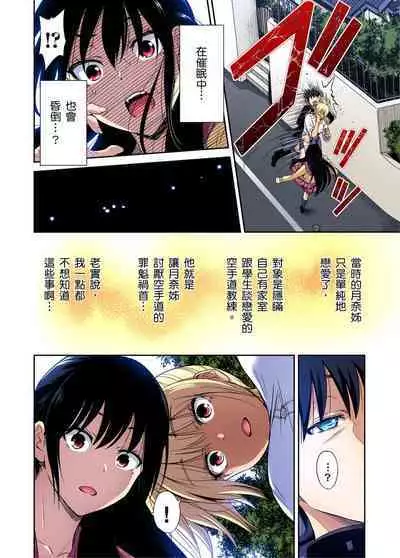 Oretoku Shuugakuryokou ~Otoko wa Jyosou shita Ore dake!! | 超好康修學旅行～我男扮女裝開後宮!! Ch. 30-37