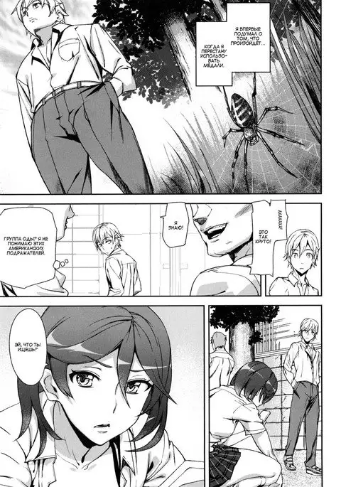 D-Medal Ch. 3