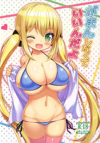 幸田みう HELLO 【霧吹弥生汉化组】