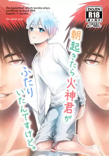 [hn (Nanabishi Hiro)] happy Re:verse day (Kuroko no Basuke) [English] [Baka Dumb Aho Scans]