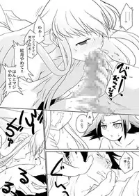 [Yokoyama Negi] 『思考の静止する日』