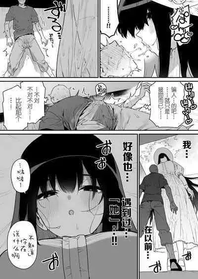 [Gyuutan Teishoku e no Koi] Shigoto o Yameta node Nido to Kicha Dame to Iwareta Inaka ni Kaette kitara Dekkai Onnanoko no Kai ni Mechamecha ni sareru Hanashi Zenpen | 关于我辞去了工作回到了被说不能再回来的老家遇到了巨大的女孩子被玩弄的故事 前篇 [Chinese] [牛肝菌汉化] [Digital]