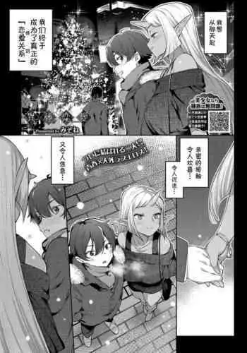 Ishu Renai Sono 5