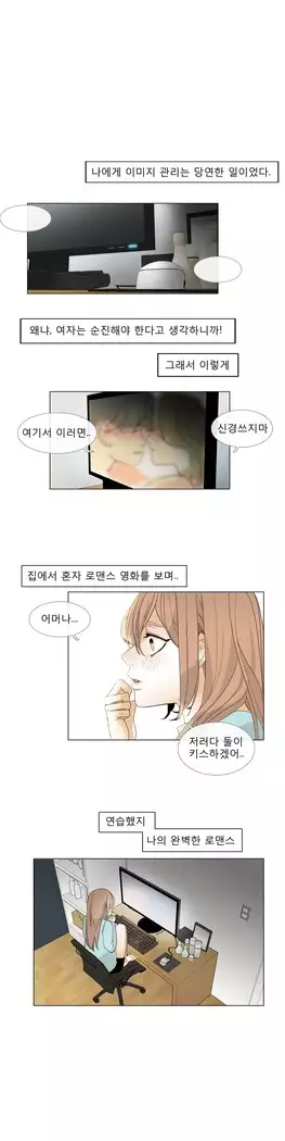Talk to Me Ch.0-29