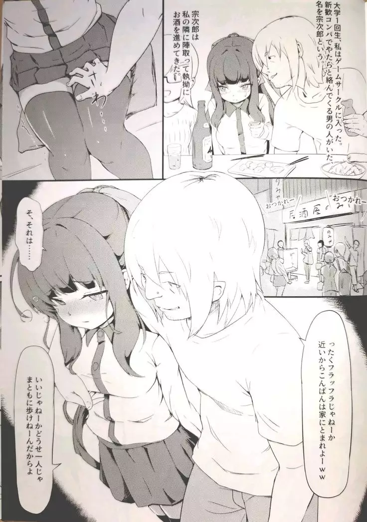 Deatta Koro no You ni