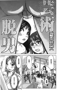 [Kira Hiroyoshi] Chijo no Ana | 痴女的淫穴 [Chinese]
