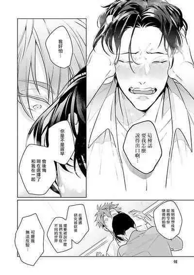 [Tonoka Mottasu] Zoku Ore no Seito wa Kawaikunai | 我的学生一点也不可爱 续篇 Ch. 1-3 + 番外 + 4-5 + 折页 [Chinese] [冒险者公会] [Digital]