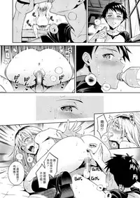[2JIMUSUBI (Ohno Kanae)] Bokura no Himitsu Kichi - One girl and two boys in their secret base | 我們的秘密基地 - 一位女孩和兩個男孩在他們的秘密基地裡 [Chinese] [漢化組漢化組] [Digital]
