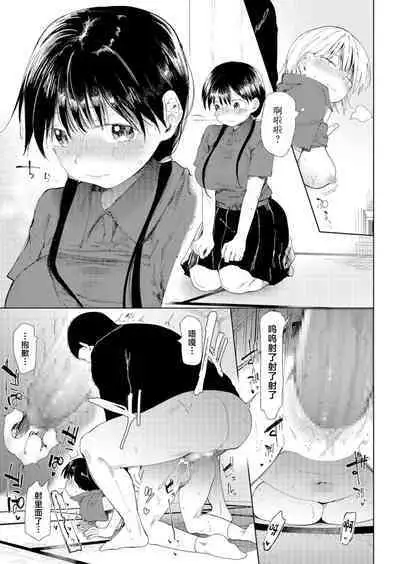 [Doemutan] Gakuen yakyubu ~ manatsu no gasshuku-chu ni tanetsuke sa reru joshi maneja-tachi ~3[中国翻訳]