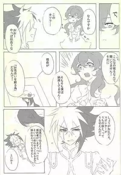 [@mizutama (Hisaki)] Moumoku Kareshi (Yu-Gi-Oh! ZEXAL)