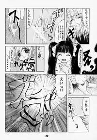 (C57) [Gebokudou, Rikudoukan (Various)] Return of Ishtar (Card Captor Sakura)