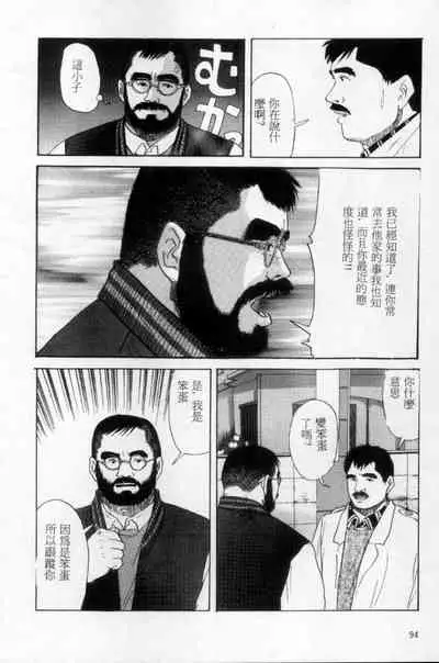 Tango | 探戈