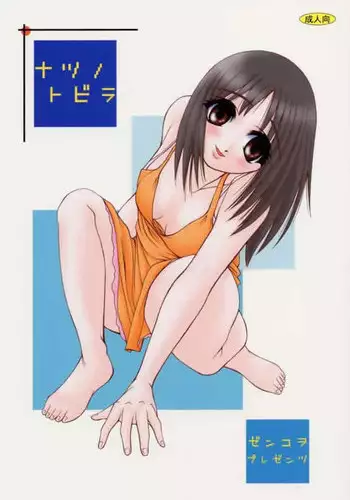 Misae to Mineko no Enkou de Rankou | 美冴和峰子的援交～淫亂盛宴～