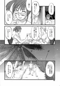 (Saigado) Hana's Holiday - Season 2 - Holiday 6