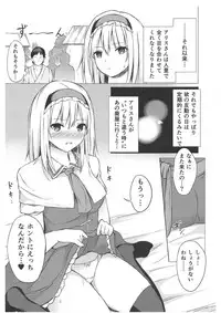 (Shuuki Reitaisai 5) [Tekomenchi (Techi)] Alice Margatroid no Yuuga na Ichinichi (Touhou Project)