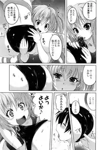 Girls forM Vol. 12