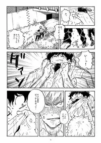 [再起動ちん子] Don't touch me game (Boku no Hero Academia)