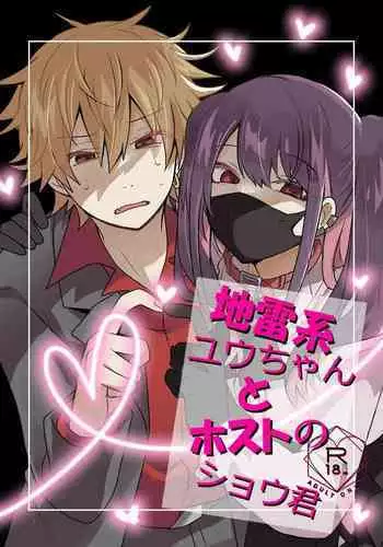 (SUPER25) [Tasaba (Shimesaba)] Bokura no Route C | 我们的线路C (Boku dake ga Inai Machi) [Chinese] [萌控漢化組]