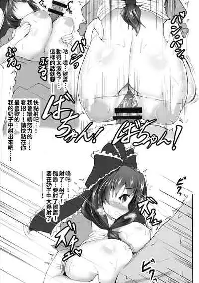 (Shuuki Reitaisai 2) [Kasozama (HYDRANT)] Hina Pai! (Touhou Project) [Chinese][巨乳星人個人漢化]