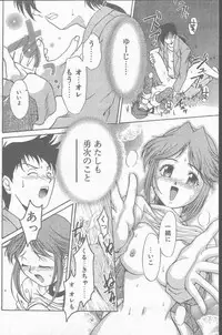 COMIC Penguin Club Sanzokuban 1999-01