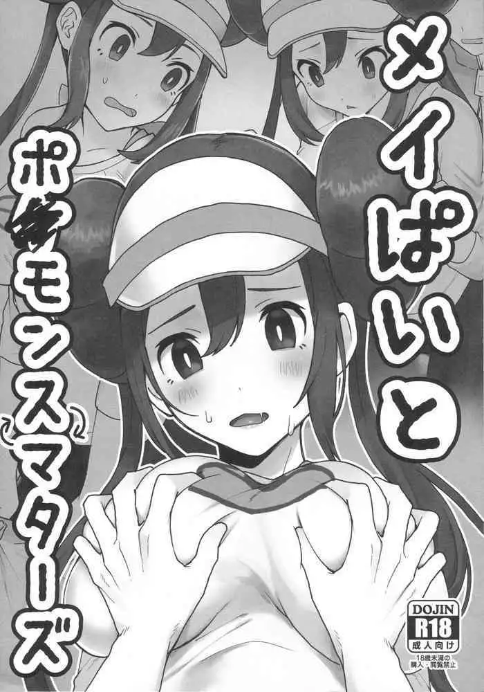 [とんとろ] 櫂君のよくばりフェイズ