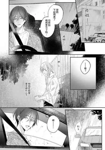 [Haruno Nagi] Kimi to janakya Koi mo Dekinai | 倘若不是你，恋爱就无从谈起 1-2 [Chinese] [莉赛特汉化组]
