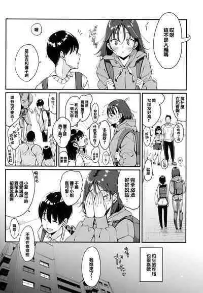 [mojarin] Chotto M de Do-sukebe de + Melonbooks Gentei Shousasshi Character Plot-shuu [Chinese] [篆儀通文書坊漢化]
