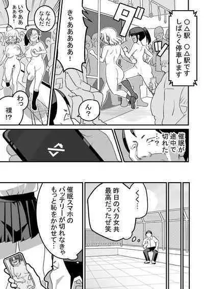 [Pell Club (Pelta Omori)] Nishino-san wa Saimin-jutsu ni Kakerarete... 2