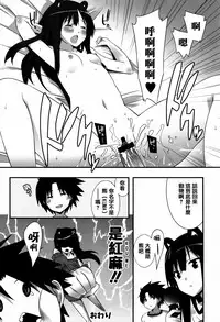 [Kusano Yuu] Hatsujouki - Matagaru Kemomimi Shoujo-tachi [Chinese] [篆儀通文書坊漢化]