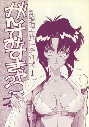 [MONMA Tsukasa] Giruti Sakuru vol 06 (Ch53-63) Chinese Version《罪恶社团》第6卷53-63话，AI机翻汉化